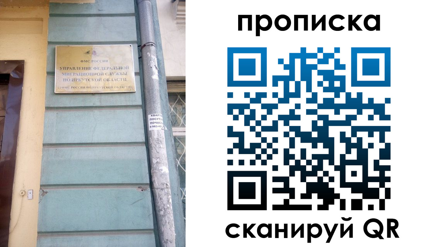временная регистрация поиск в Коломне